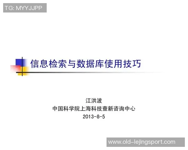 深入解析竞彩足球数据库的关键数据与分析技巧