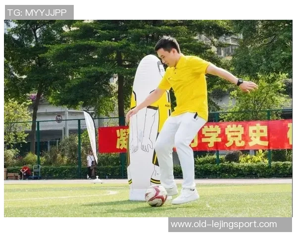 足球与党史的交融探索在绿茵场上的奋斗与信仰传承